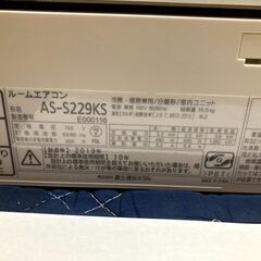 浜61,富士通,2019年製、標準工事費込み,,6畳用,AYS-229KS,2.2Kw,中古,本体・ガス1年保証,中古,愛知県豊橋市近郊、浜松市近郊基本設置費込,内部洗浄済み,送料無料の画像