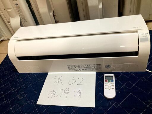 浜62,日立,2021年製、標準工事費込み,8畳用,2.5Kw,RAS-AJ25L、中古,本体・ガス1年保証,中古,愛知県豊橋市近郊、浜松市近郊基本設置費込,内部洗浄済み,送料無料