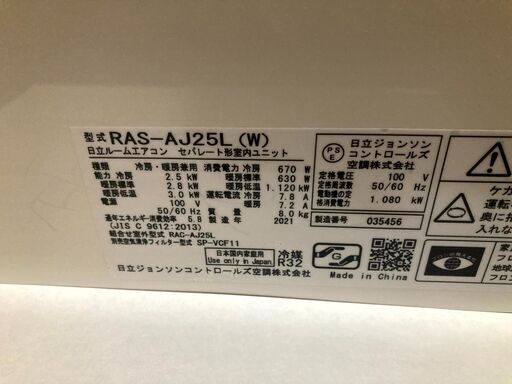 浜62,日立,2021年製、標準工事費込み,8畳用,2.5Kw,RAS-AJ25L、中古