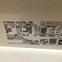 浜62,日立,2021年製、標準工事費込み,8畳用,2.5Kw,RAS-AJ25L、中古,本体・ガス1年保証,中古,愛知県豊橋市近郊、浜松市近郊基本設置費込,内部洗浄済み,送料無料の画像