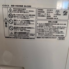 ☆ 値下げOK!　siroca 加湿つき冷温扇風 
SH-C252 2021年製 中古 ☆の画像