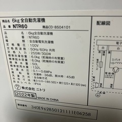 洗濯機　6kg 2022年　N Simple　の画像