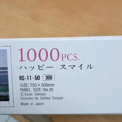 0726-144 ジグソーパズルの画像