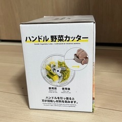 新品未開封　ハンドル野菜カッターの画像