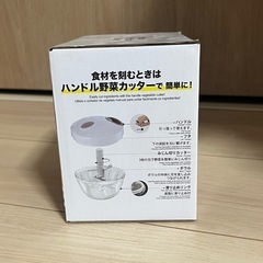 新品未開封　ハンドル野菜カッターの画像