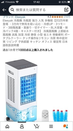 Eleeyak 冷風機 冷風扇 8L大容量 強力 多機能 2025年新登場省エネ Eleeyak 冷風機 冷風扇 8L大容量 強力 多機能 2025年新登場省エネ