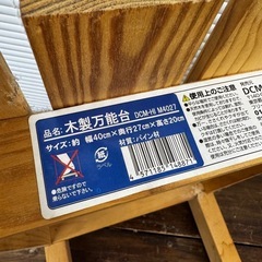 ¥100　木製万能台　パイン材 観葉植物や小物の置き台の画像