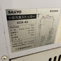 レトロ　冷凍ストッカーの画像