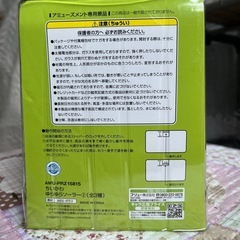 ちいかわ「ゆらゆらそーらー②」セットの画像