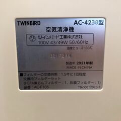 【ジャングルジャングル石津店】TWINBIRD ツインバード 空気清浄機 ファンディファイン ヘパ AC-4238 2021 堺市 石津の画像