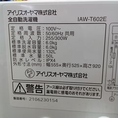 ★リユースのサカイつくば店★TK5991 アイリスオーヤマ 洗濯機 IAW-T602E 6㎏ 21年製 動作確認／クリーニング済み　【リユースのサカイつくば店】 の画像