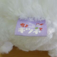 AMUFUN ちょコンとキツネの画像