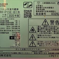 美品✨MITSUBISHI　2020　147Lの画像