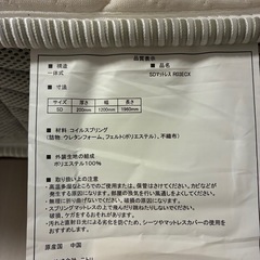 マットレスの画像