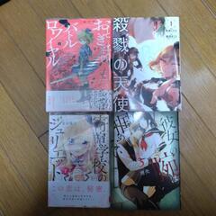 マンガ本のセット②の画像