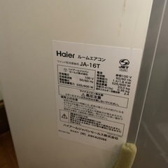 ハイアールHaier窓用エアコン 2019年製 JA-16Tの画像
