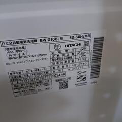 未使用品 激安 日立 10kg 88,000円‼️安心の保証付き‼️の画像