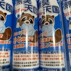 【新品】無臭天国スプレー 11本の画像