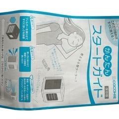 省エネ小型クーラーCOCOHIEの画像