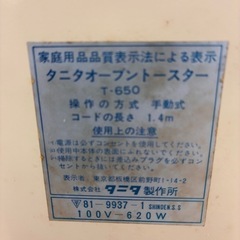 【引取大歓迎】レトロなオーブントースターの画像