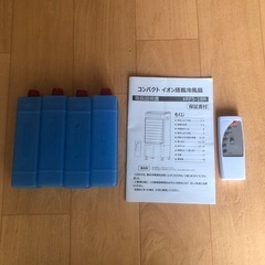 冷風機 冷風扇　イオン搭載 リモコン付　サービス品あり！の画像