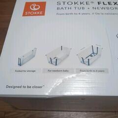 STOKKE FLEXI BATH ストッケ ベビーバスの画像