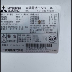 安心の三菱　ソーラーパネル　太陽電池モジュール　ソーラーパネル　2017年製　の画像