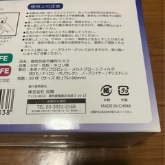 不織布マスク50枚入りの画像