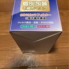 不織布マスク50枚入りの画像