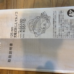 美品マキタ集塵丸ノコの画像