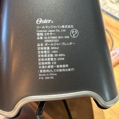 Osterミキサーの画像