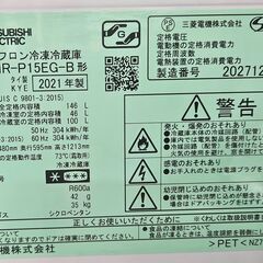 【ジャングルジャングル堺初芝店】　6ヶ月保証付き！！！　三菱　冷蔵庫　MR-P15EG　2021年製　  堺市（東区　西区　北区　南区　堺区　美原区）高石市　泉大津市　忠岡町　和泉市　松原市　大阪狭山市の画像