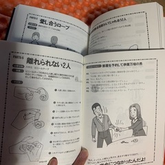 ミスターマリック　ウケる超魔術　モテる超魔術の画像