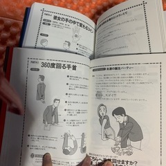 ミスターマリック　ウケる超魔術　モテる超魔術の画像
