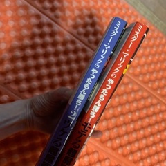 ミスターマリック　ウケる超魔術　モテる超魔術の画像