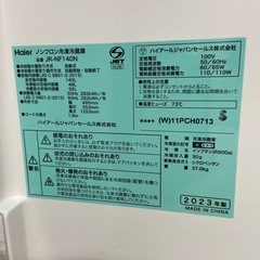 【トレファク摂津店】　Haier 2ドア冷蔵庫　140L リファービッシュ品の画像