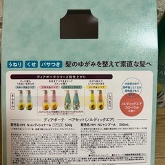 シャンプー&トリートメント　セット　1回だけ使用　の画像