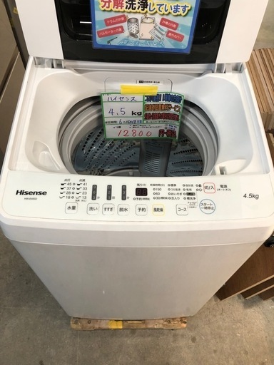 配送可【ハイセンス】4.5K洗濯機★2018年製　分解クリーニング済み/6ヶ月保証付き【管理番号12607比】