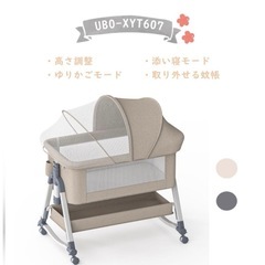 ベビーベッド 移動式 ミニサイズの画像