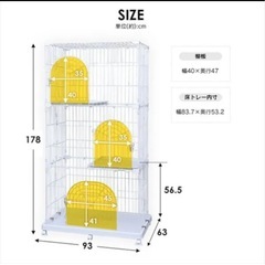 猫用ケージの画像