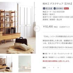 ●柏木工●シビル CC89　オーク材　デスクチェア 中古品●相模原　横浜　神奈川●KASHIWA　CIVIL　椅子●昇降●飛騨　高山●の画像