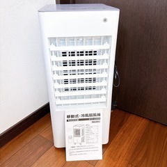 【訳あり】冷風機 冷風扇 強力 3段階風量 小型 キャスター付き 熱中症対策の画像