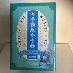★ｸﾗｯｼｯｸ 手動 かき氷器「美品」の画像