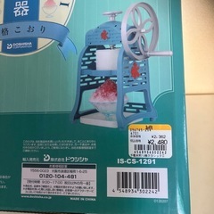 ★ｸﾗｯｼｯｸ 手動 かき氷器「美品」の画像