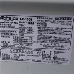 本日までに取りに来れる方限定‼️冷蔵庫の画像