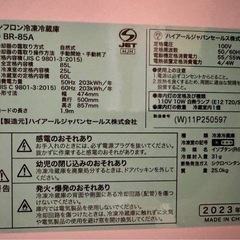 冷蔵庫、洗濯機、レンジ、全てセットで、取りに来ていただける方限定の画像