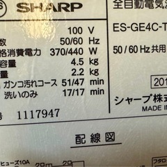 冷蔵庫、洗濯機、レンジ、全てセットで、取りに来ていただける方限定の画像