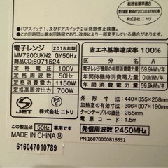 冷蔵庫、洗濯機、レンジ、全てセットで、取りに来ていただける方限定の画像