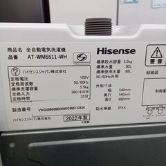 ★リユースのサカイつくば店★TK5992 Hisense 洗濯機 AT-WM5511－WH 5.5㎏ 22年製 動作確認／クリーニング済み　【リユースのサカイつくば店】 の画像