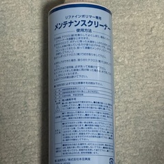 メンテナンスクリーナー（トヨタ車）の画像
